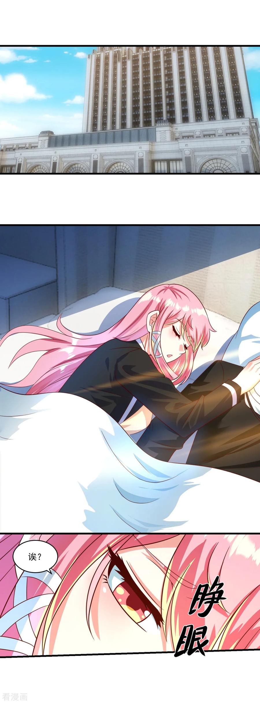 《妖妖灵杂货铺》第70话 帅鸭图 第2页