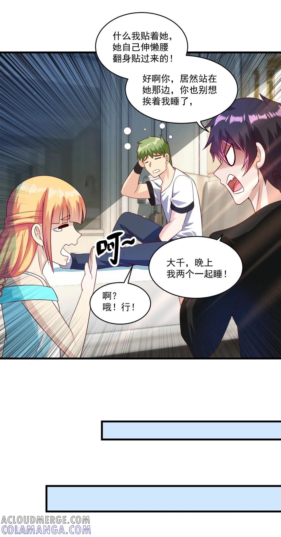 《妖妖灵杂货铺》第70话 帅鸭图 第7页