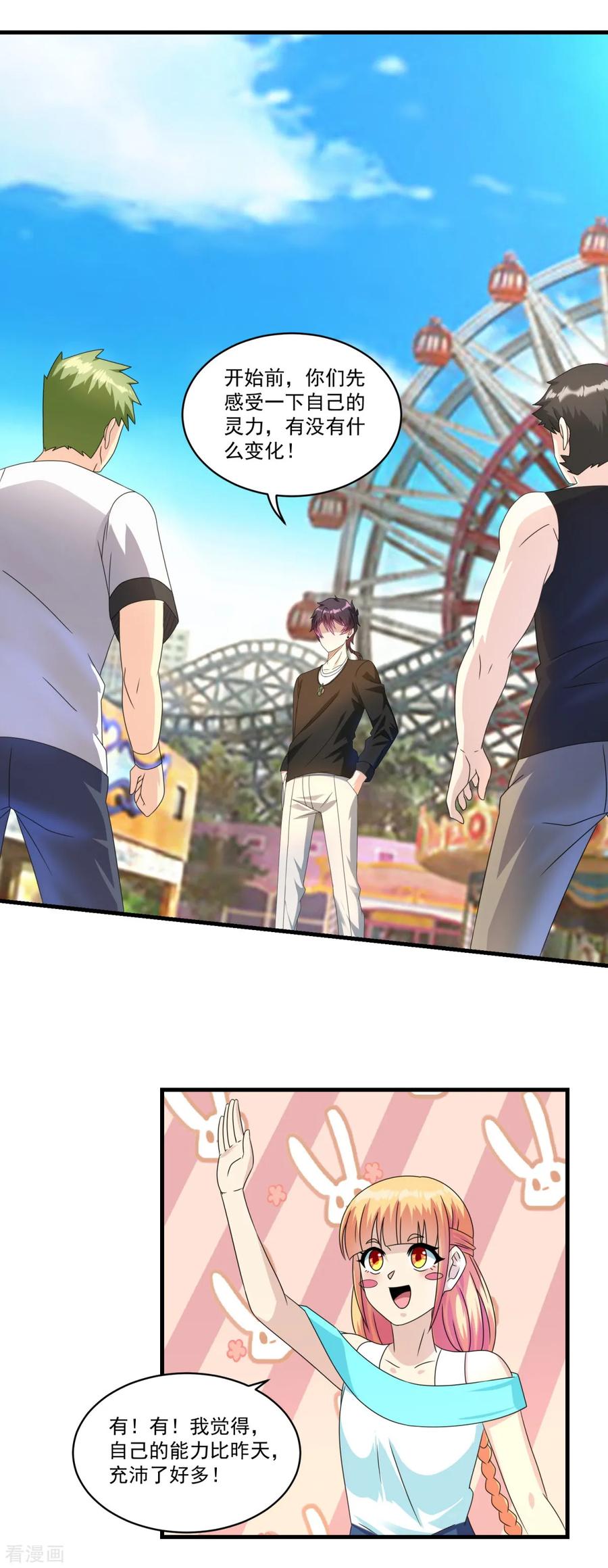 《妖妖灵杂货铺》第70话 帅鸭图 第8页