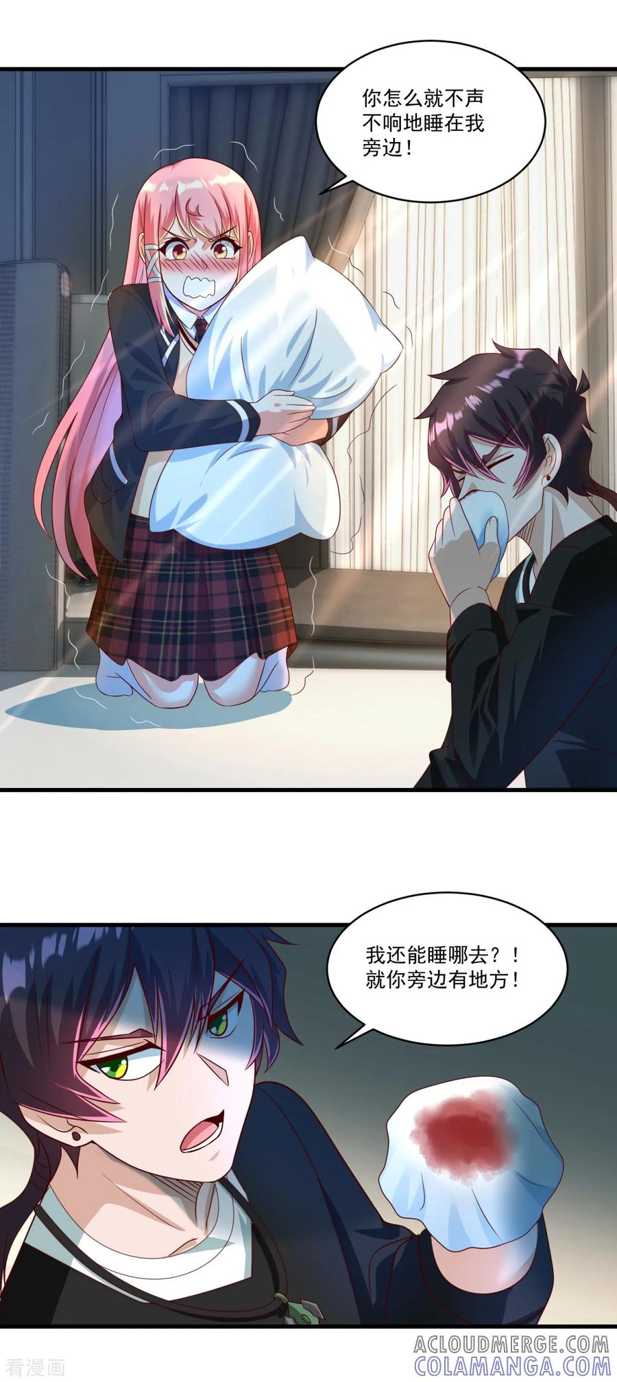 《妖妖灵杂货铺》第70话 帅鸭图 第5页