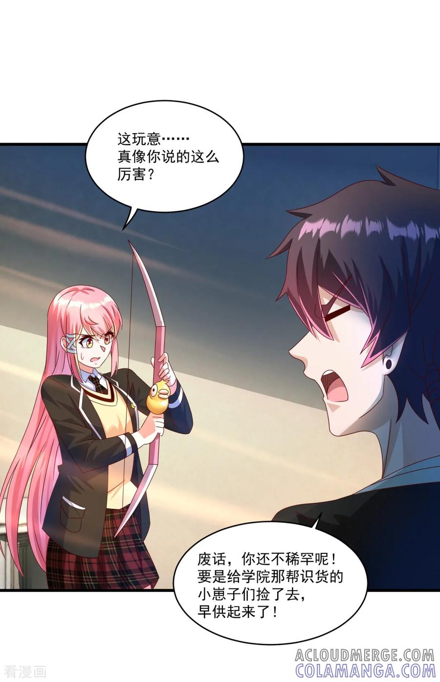 《妖妖灵杂货铺》第70话 帅鸭图 第19页