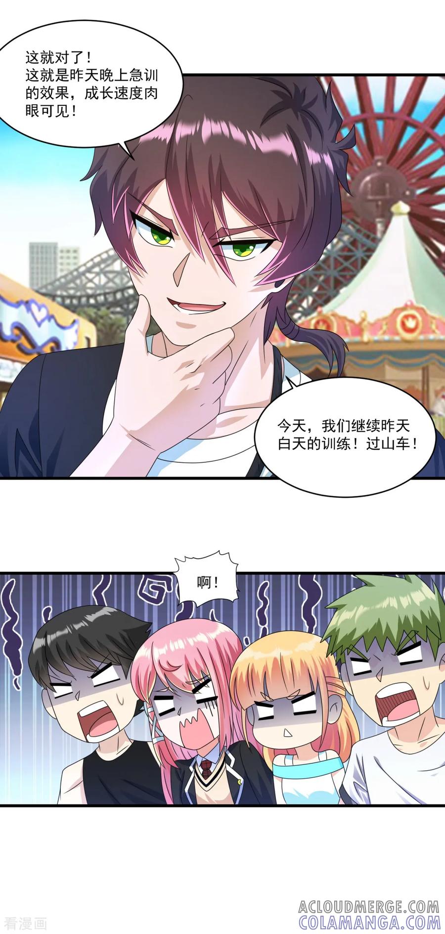 《妖妖灵杂货铺》第70话 帅鸭图 第9页