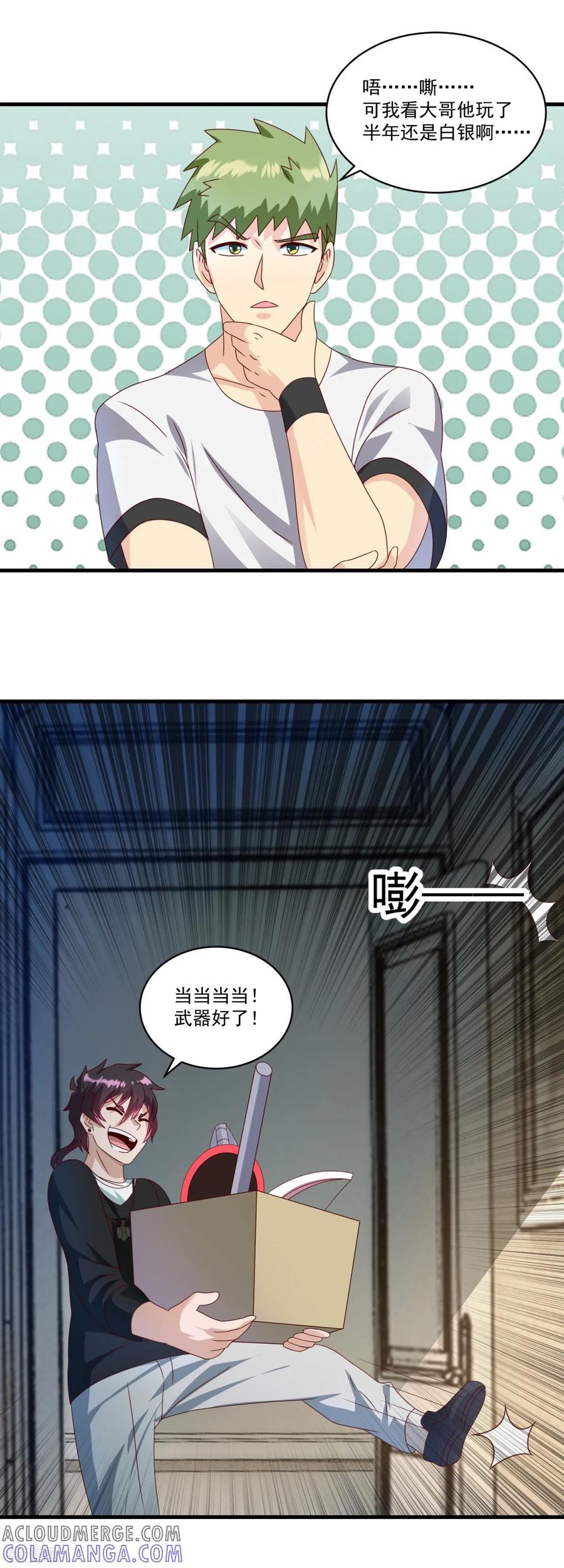 《妖妖灵杂货铺》第70话 帅鸭图 第15页