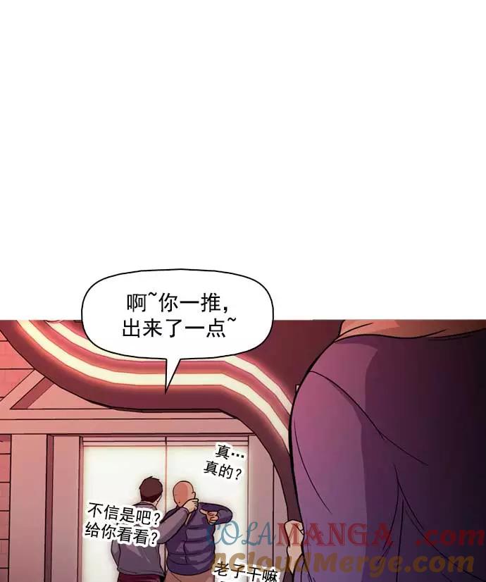 《人脉相册》第7话 第105页