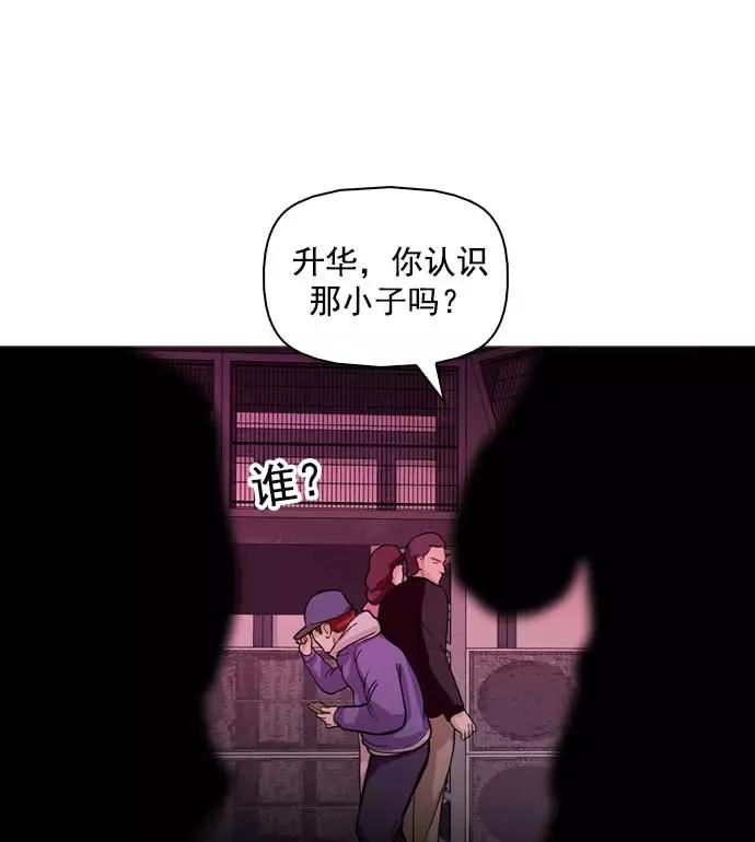 《人脉相册》第7话 第116页