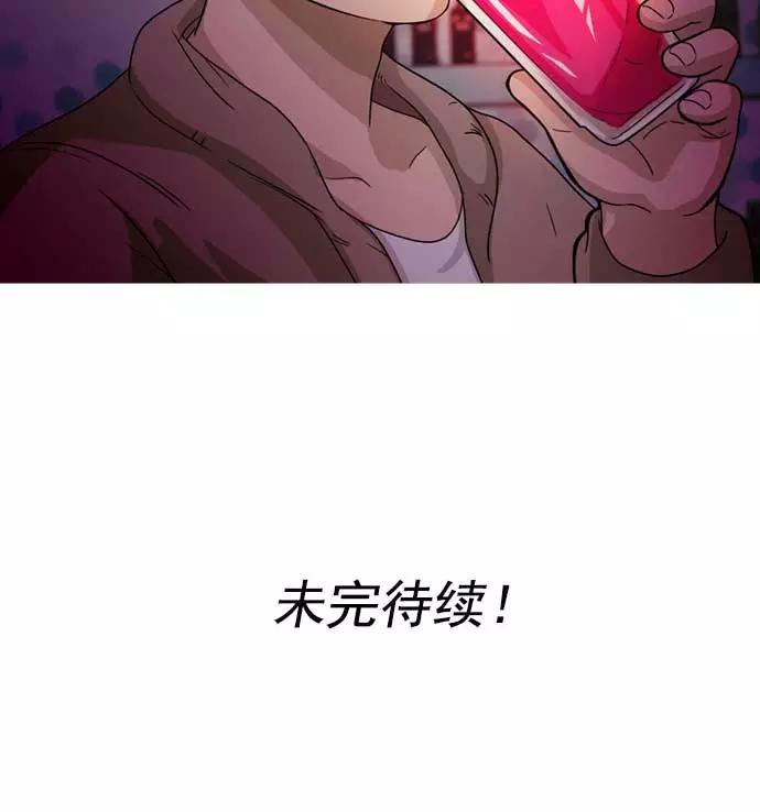 《人脉相册》第7话 第120页