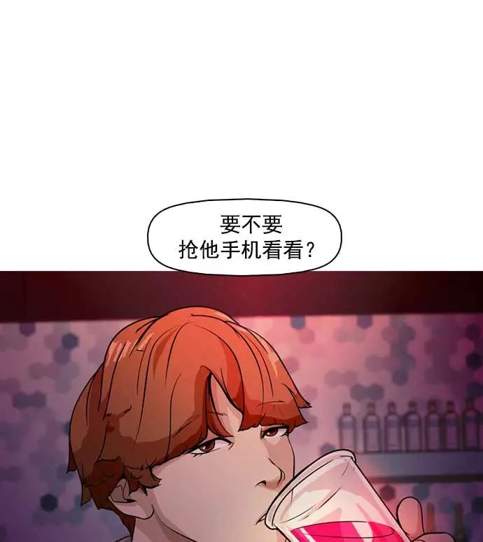 《人脉相册》第7话 第119页