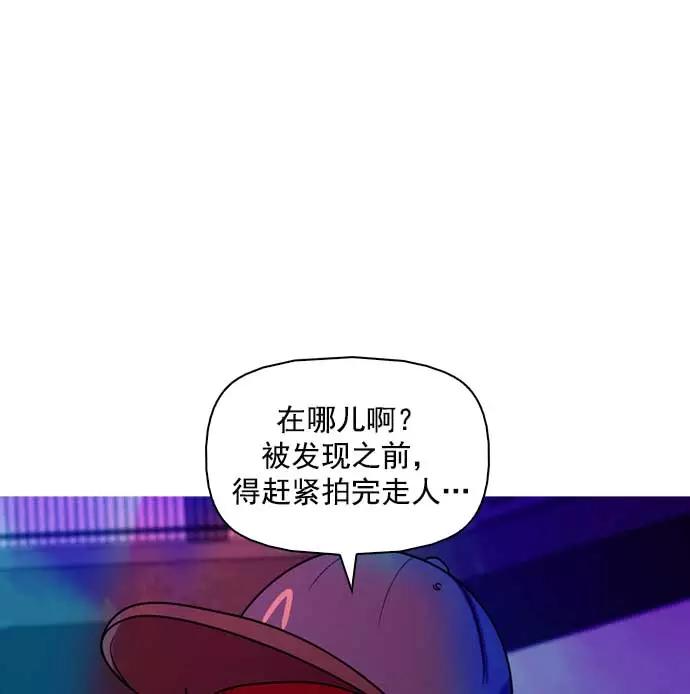 《人脉相册》第7话 第114页