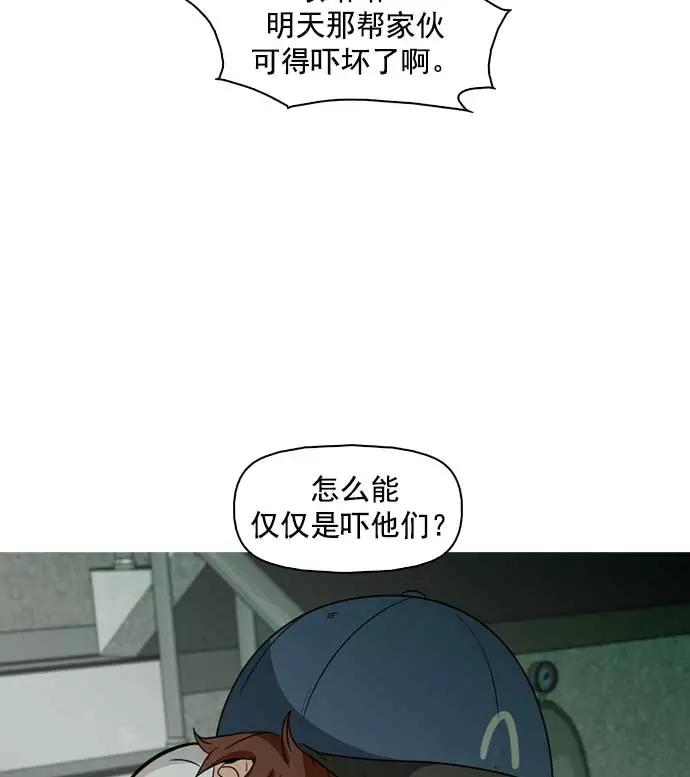 《人脉相册》第8话 第103页