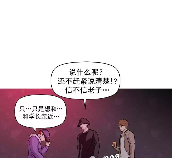 《人脉相册》第8话 第19页