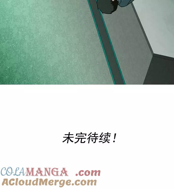 《人脉相册》第8话 第113页