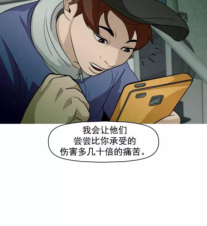 《人脉相册》第8话 第104页