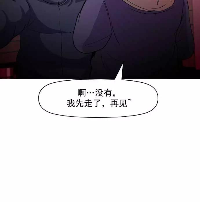 《人脉相册》第8话 第60页