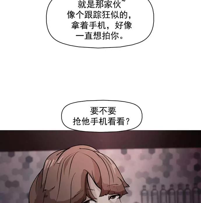 《人脉相册》第8话 第2页