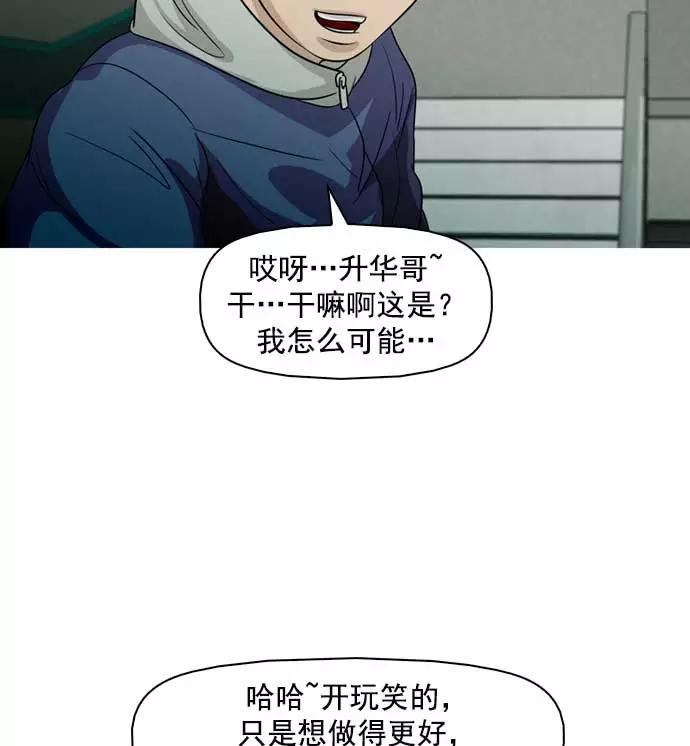 《人脉相册》第8话 第108页