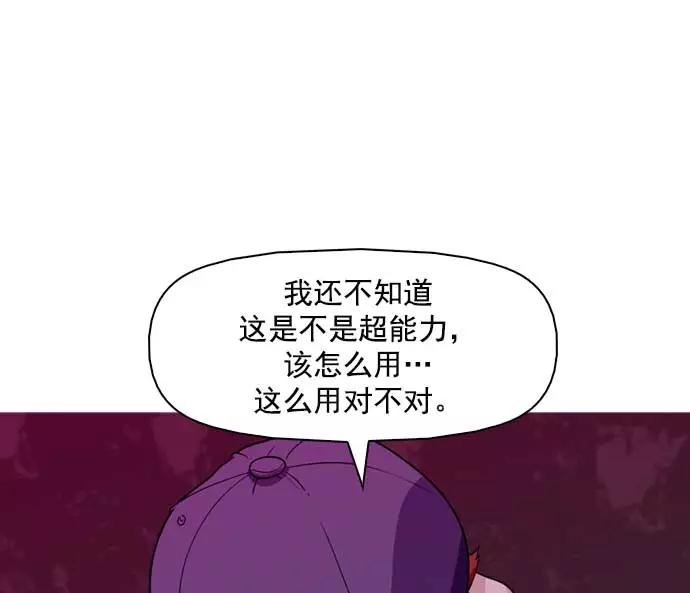 《人脉相册》第8话 第42页