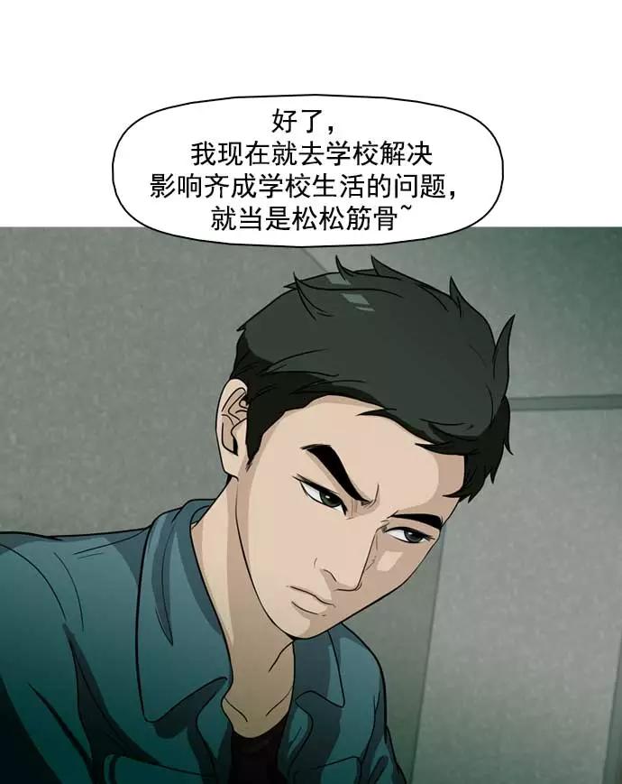 《人脉相册》第8话 第110页