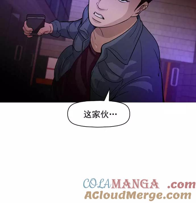 《人脉相册》第8话 第65页