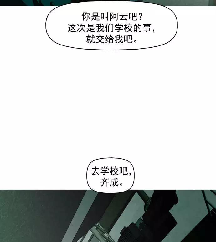 《人脉相册》第8话 第111页