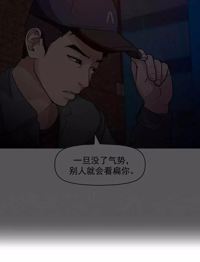 《人脉相册》第8话 第30页