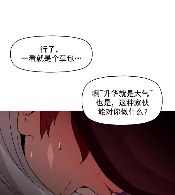 《人脉相册》第8话 第28页