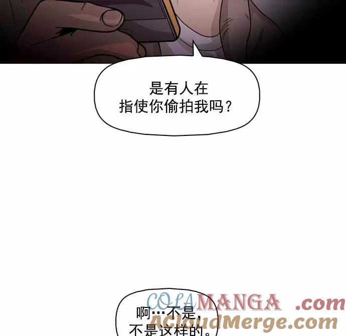 《人脉相册》第8话 第17页