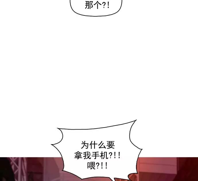 《人脉相册》第8话 第10页