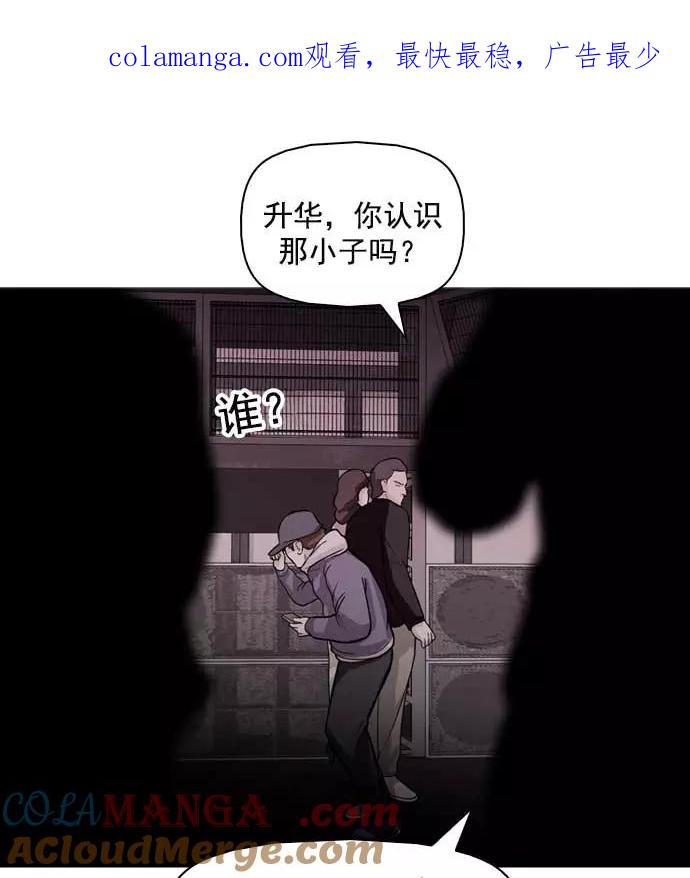 《人脉相册》第8话 第1页