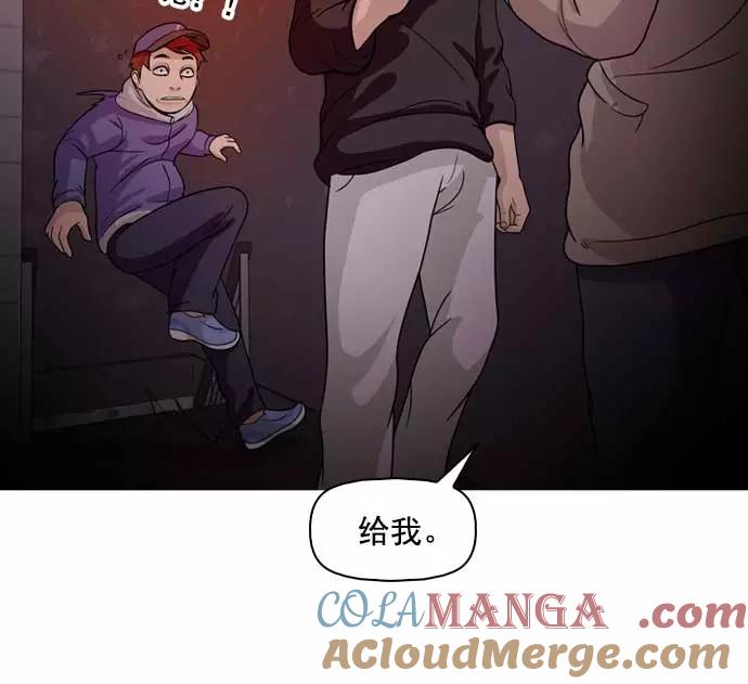 《人脉相册》第8话 第13页
