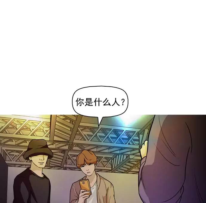 《人脉相册》第8话 第14页