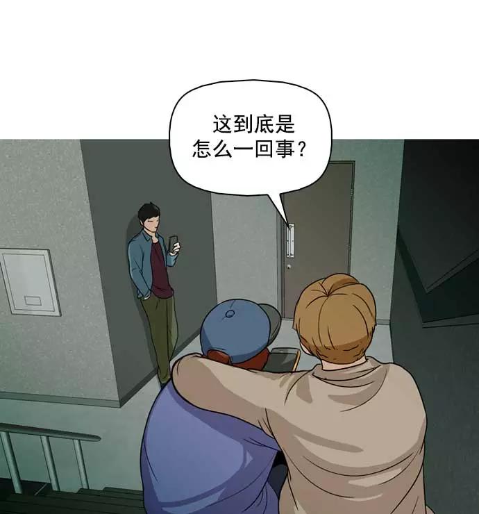 《人脉相册》第8话 第78页