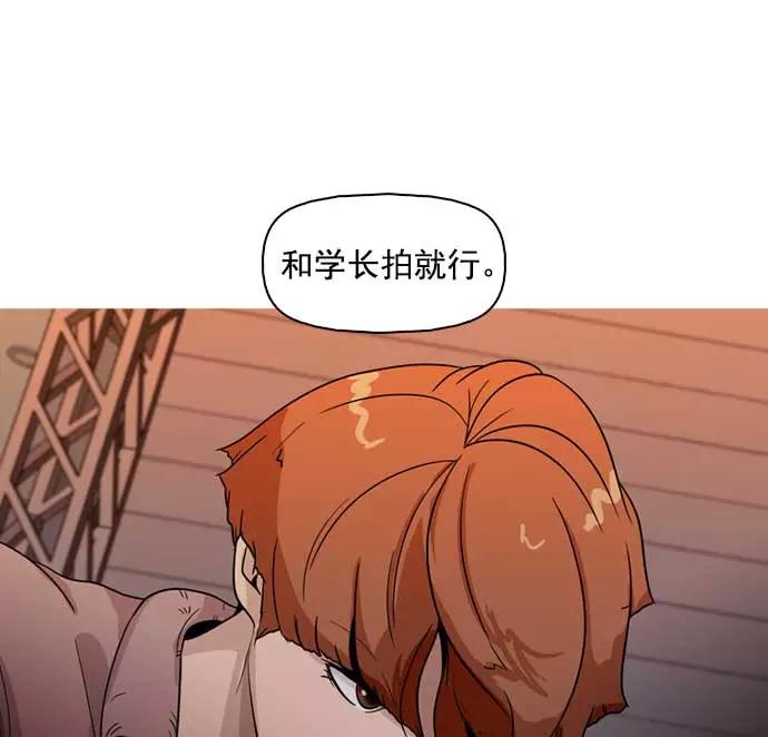 《人脉相册》第8话 第44页