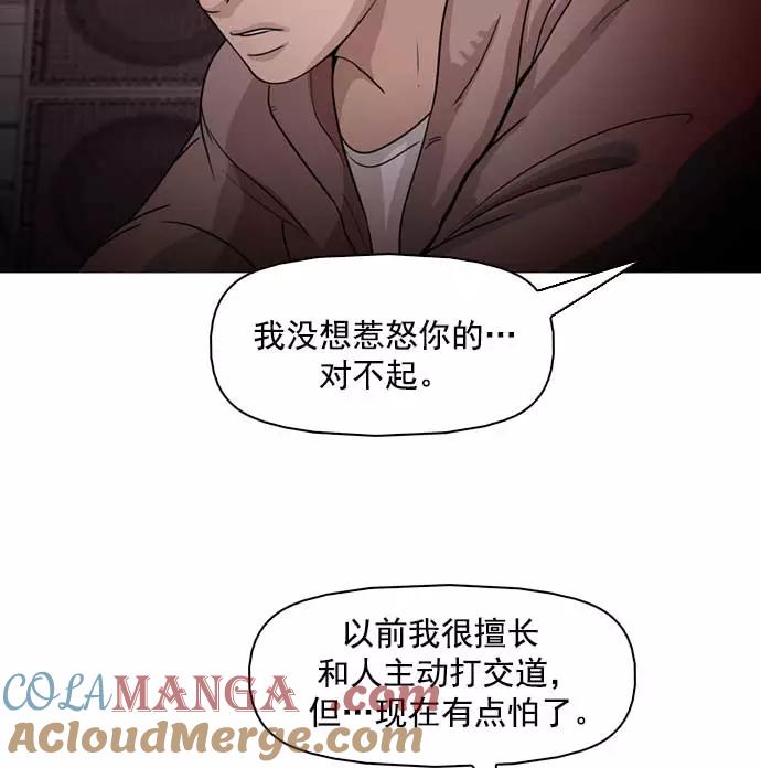 《人脉相册》第8话 第33页