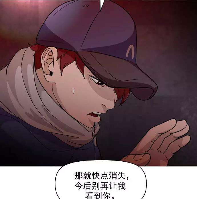 《人脉相册》第8话 第23页