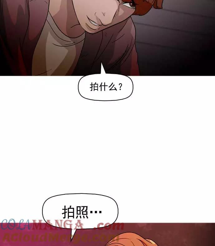 《人脉相册》第8话 第45页