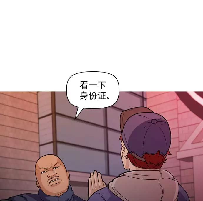 《人脉相册》第8话 第59页