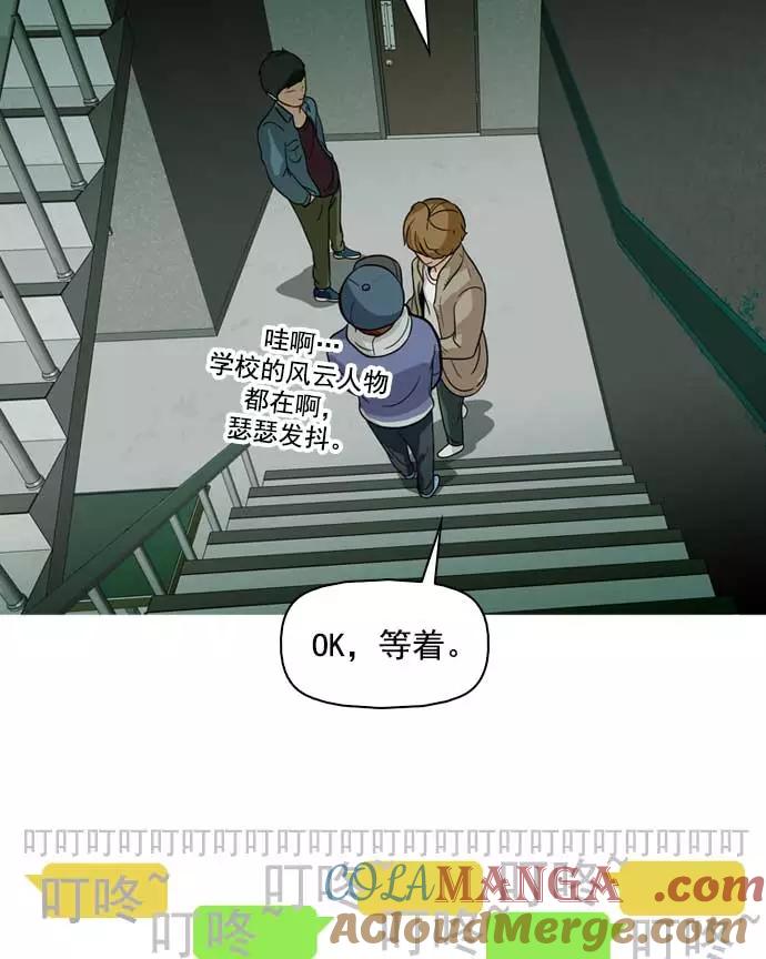 《人脉相册》第8话 第101页