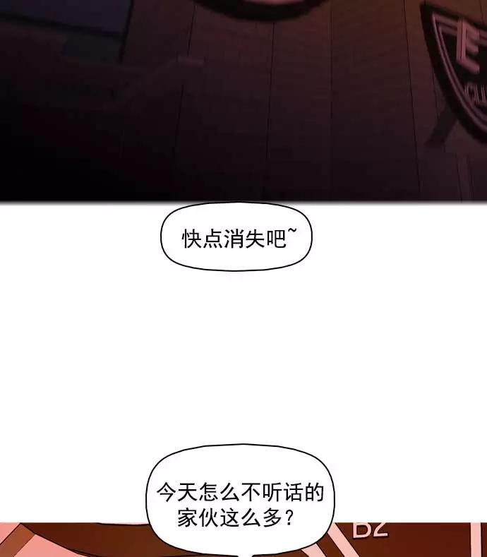 《人脉相册》第8话 第55页