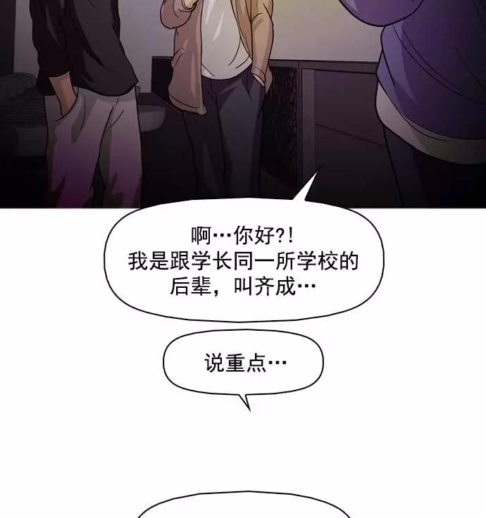 《人脉相册》第8话 第15页