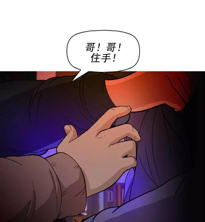 《人脉相册》第8话 第66页