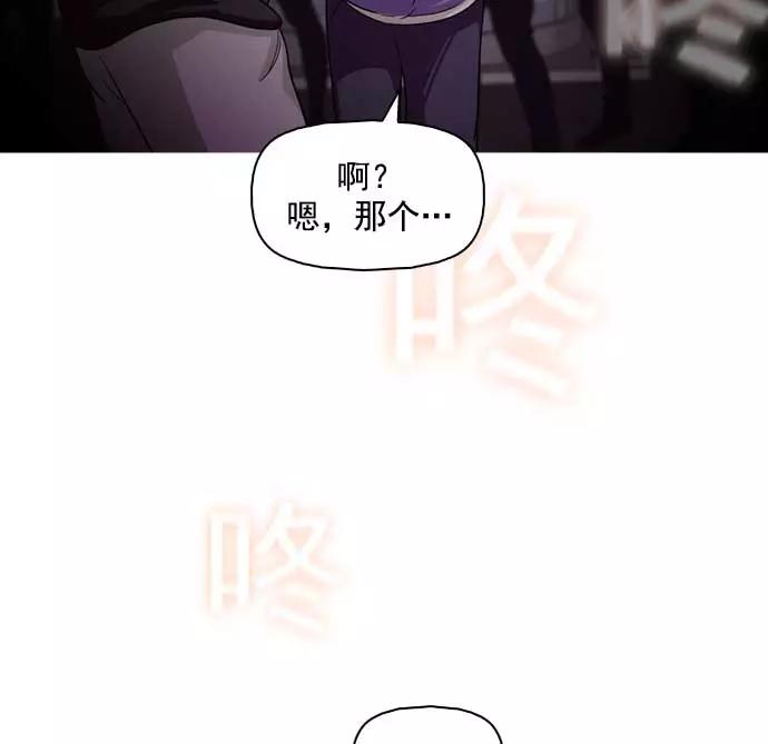 《人脉相册》第8话 第8页