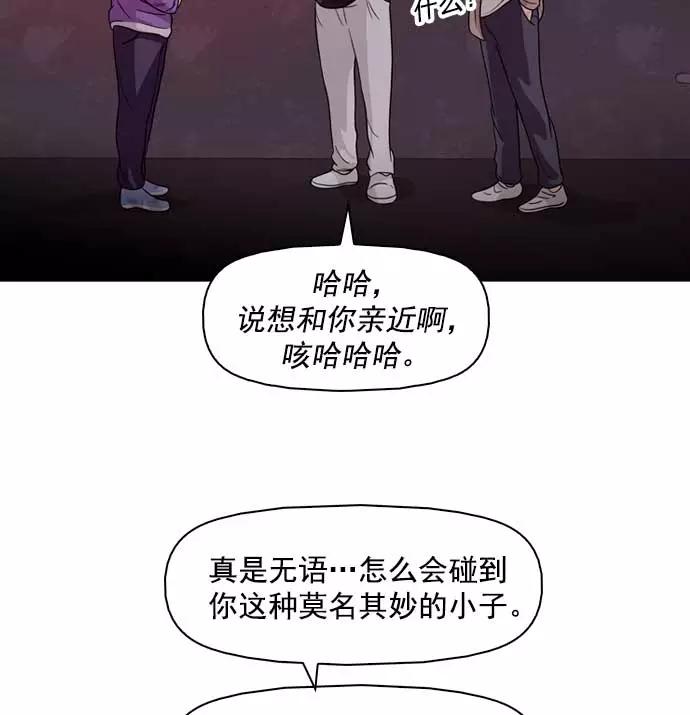 《人脉相册》第8话 第20页