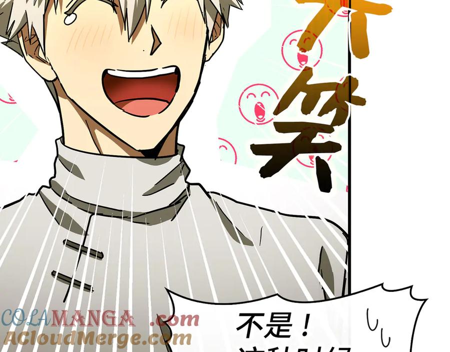 圣子是什么狗屁，这是现代医学的力量 - 第110话 实现经济自由 - 第169张图