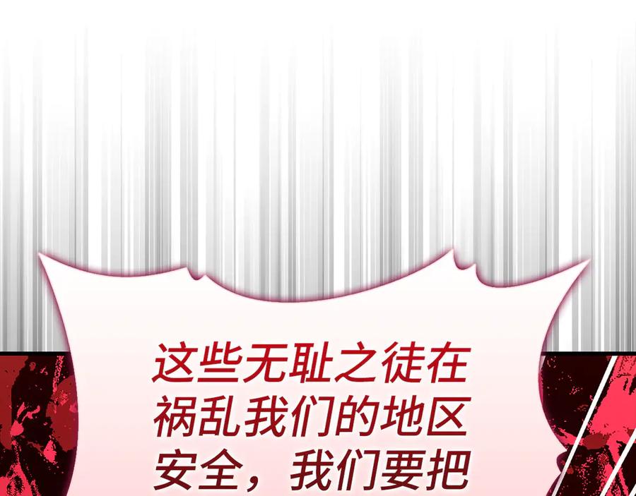 圣子是什么狗屁，这是现代医学的力量 - 第110话 实现经济自由 - 第160张图