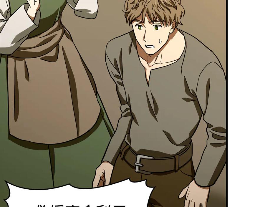 圣子是什么狗屁，这是现代医学的力量 - 第110话 实现经济自由 - 第158张图