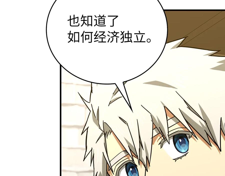 圣子是什么狗屁，这是现代医学的力量 - 第110话 实现经济自由 - 第184张图