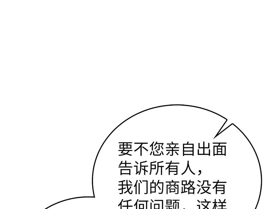 圣子是什么狗屁，这是现代医学的力量 - 第110话 实现经济自由 - 第175张图