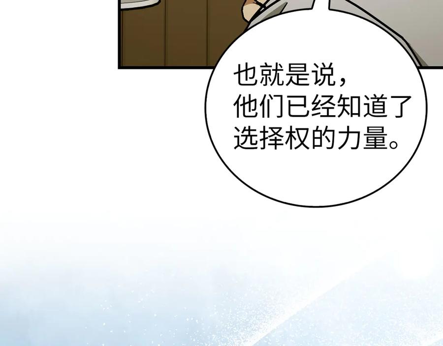 圣子是什么狗屁，这是现代医学的力量 - 第110话 实现经济自由 - 第186张图