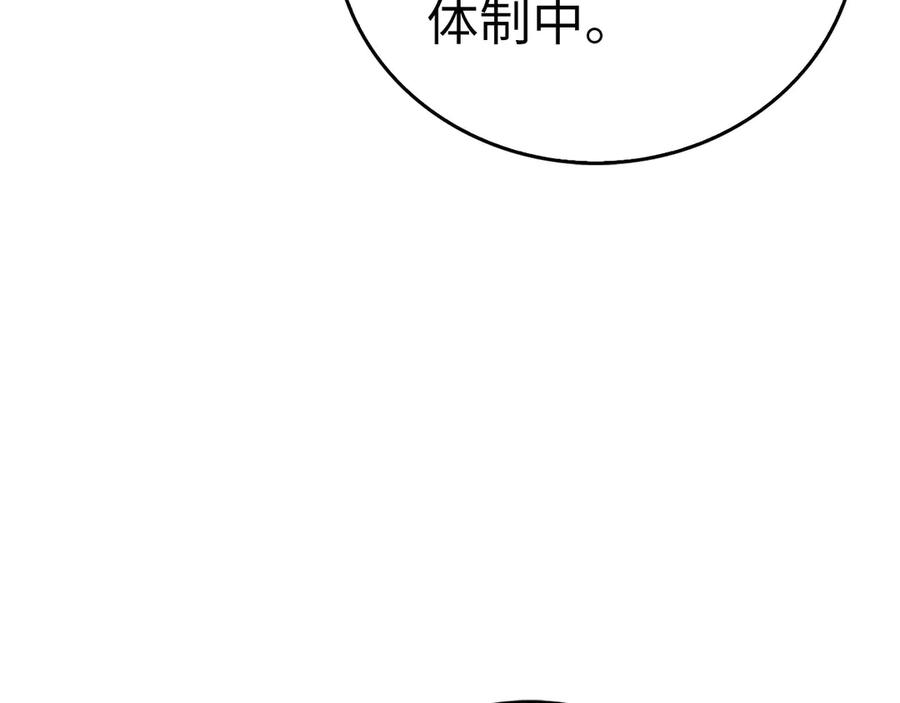 圣子是什么狗屁，这是现代医学的力量 - 第110话 实现经济自由 - 第182张图