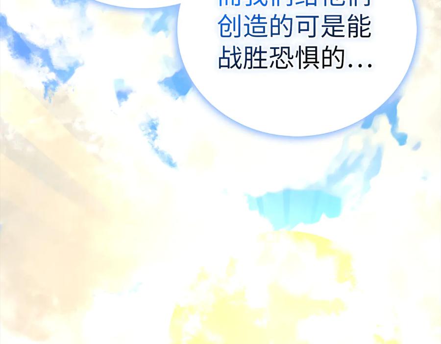 圣子是什么狗屁，这是现代医学的力量 - 第110话 实现经济自由 - 第188张图